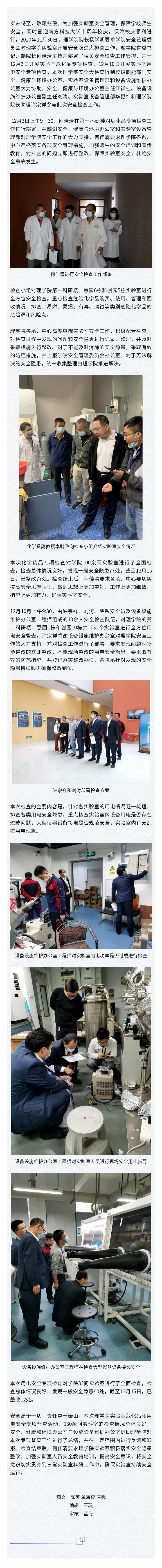 安全检查.jpg